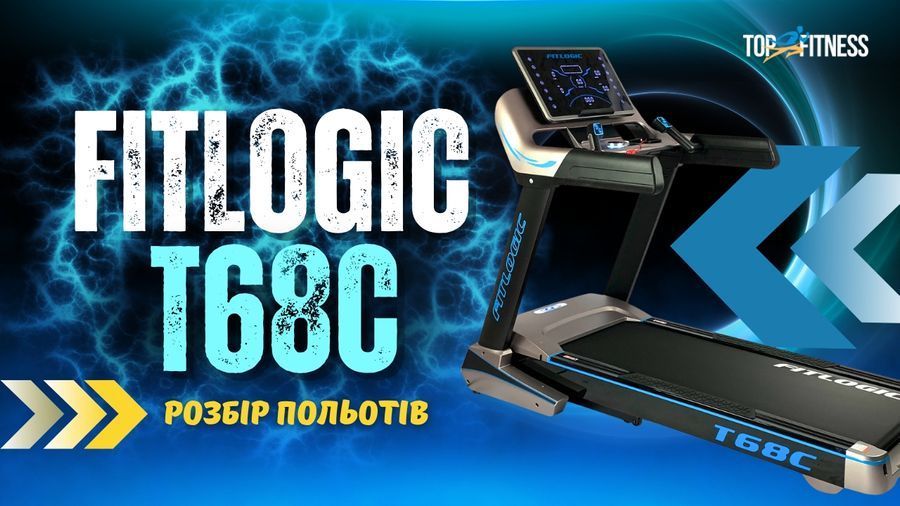 Беговая дорожка FitLogic T68C